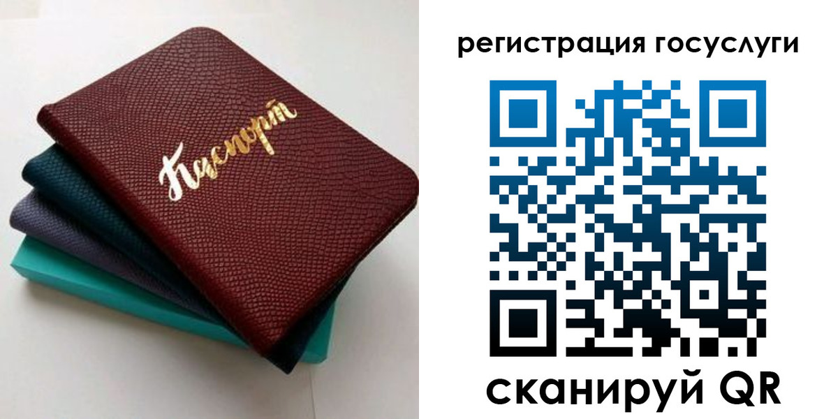 прописка ребенка в Дивногорске