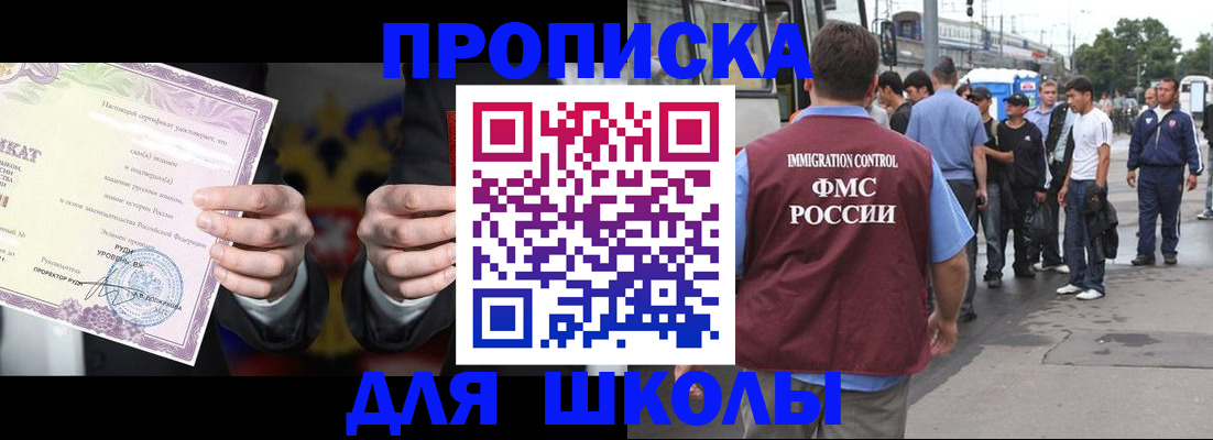 регистрация для дет. сада в Дивногорске